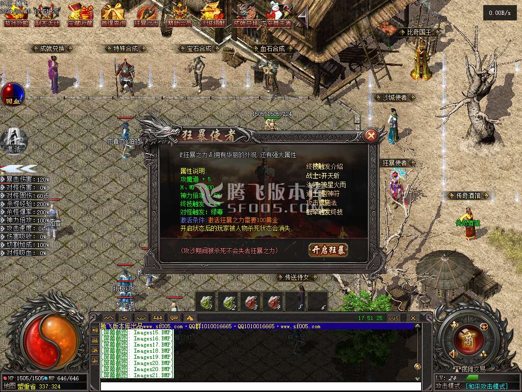 1.76天命复古专属三职业