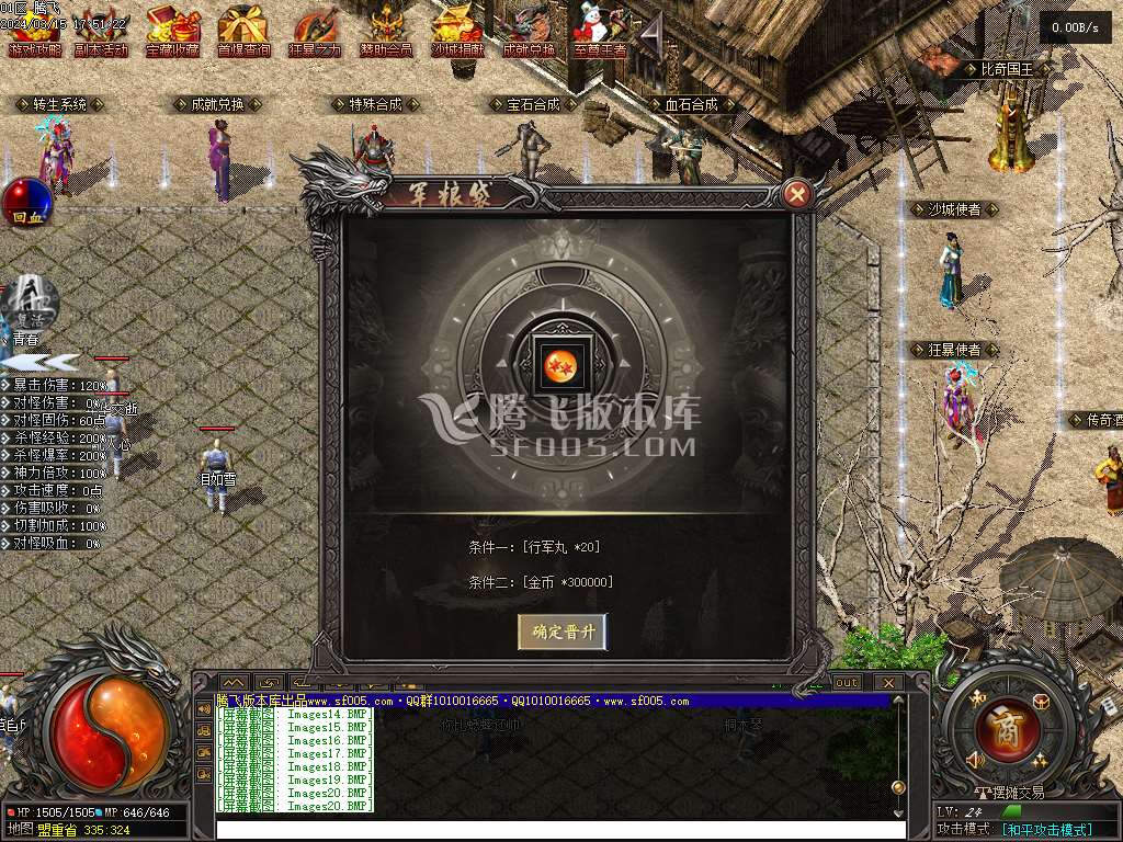 1.76天命复古专属三职业