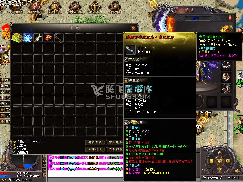 血饮狂刀沉默专属神器单职业