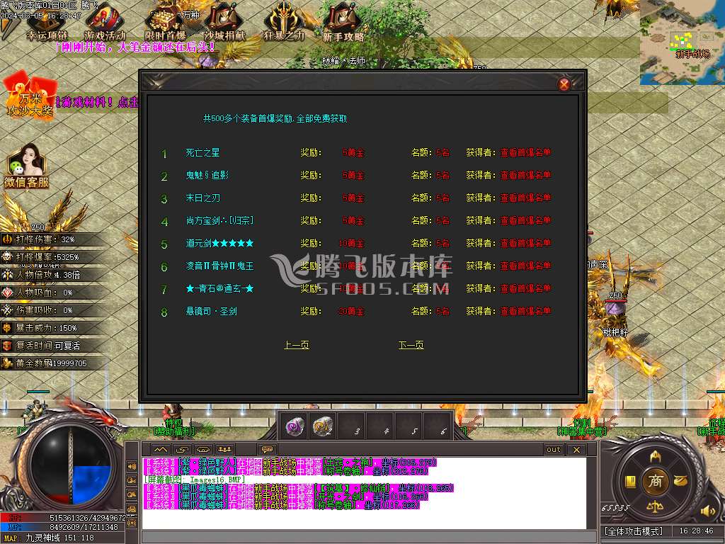 血饮狂刀沉默专属神器单职业