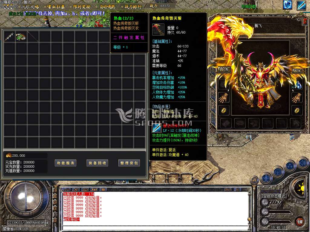 纵横1.76复古元素buff小极品三职业-wxf插件