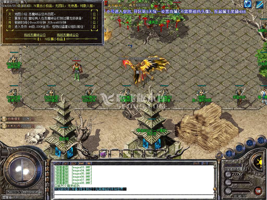 纵横1.76复古元素buff小极品三职业-wxf插件