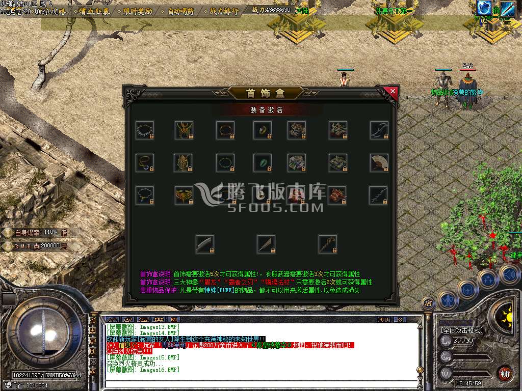 纵横1.76复古元素buff小极品三职业-wxf插件