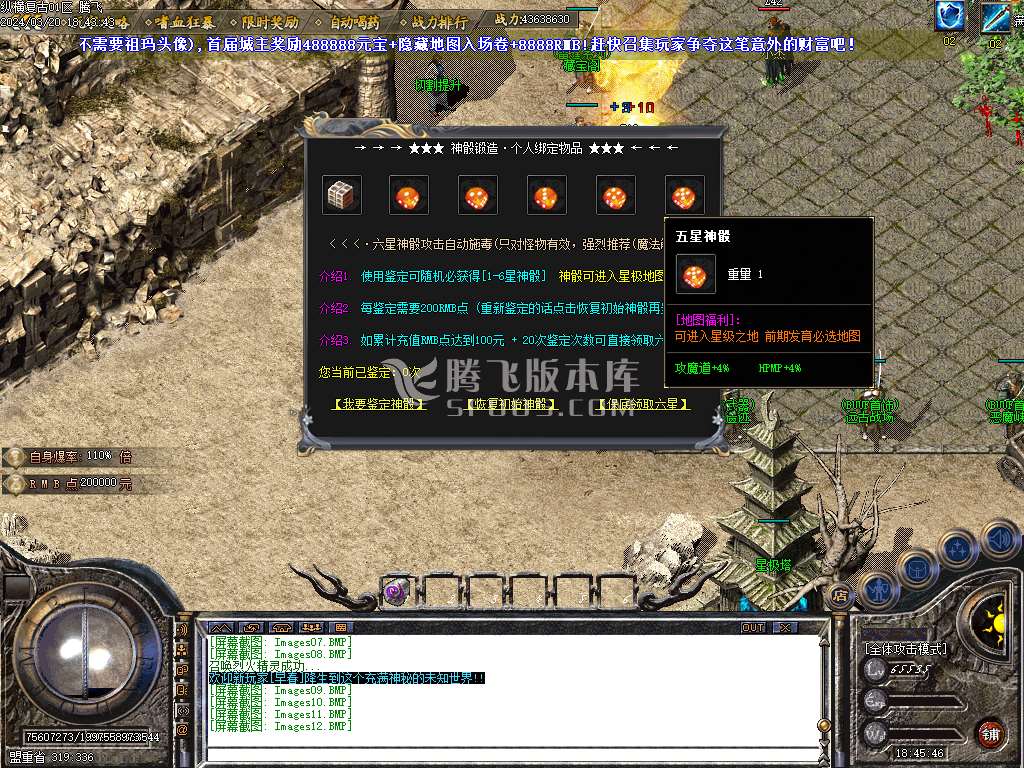 纵横1.76复古元素buff小极品三职业-wxf插件