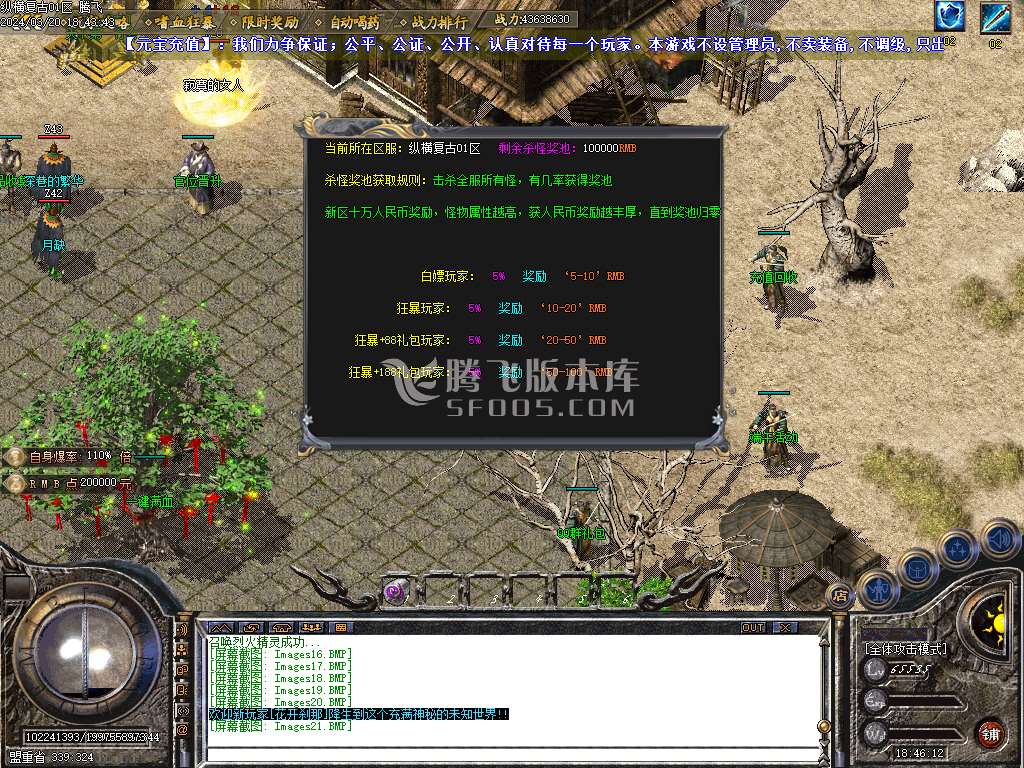 纵横1.76复古元素buff小极品三职业-wxf插件