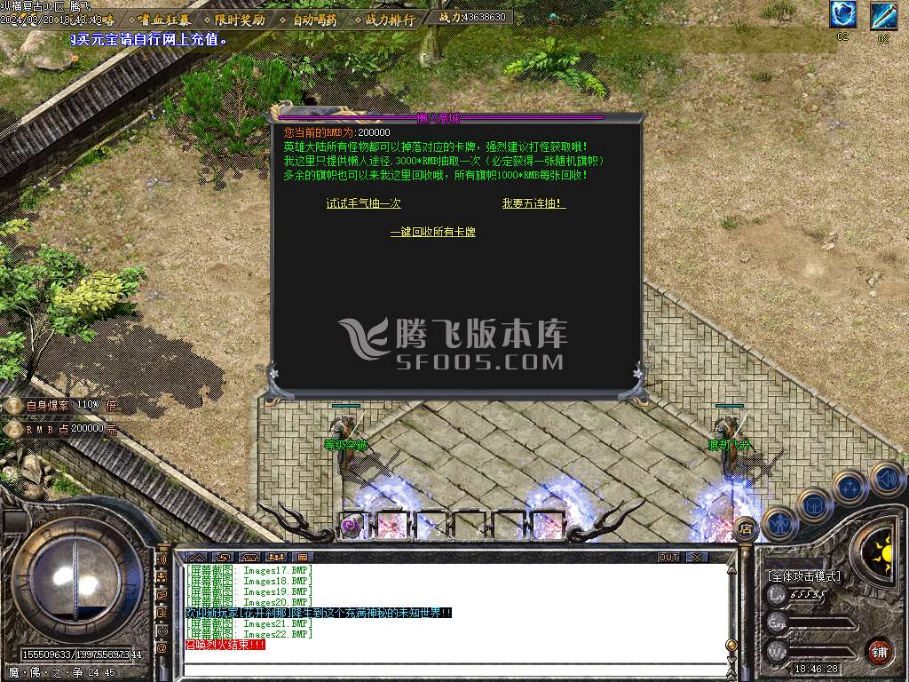 纵横1.76复古元素buff小极品三职业-wxf插件