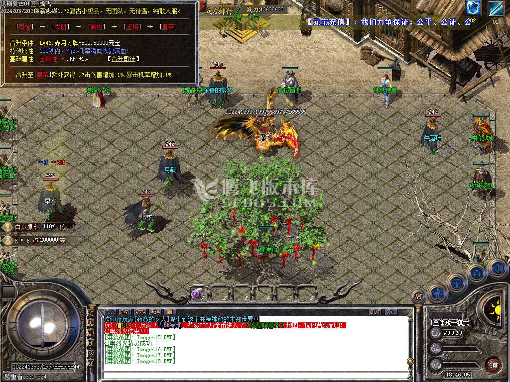 纵横1.76复古元素buff小极品三职业-wxf插件