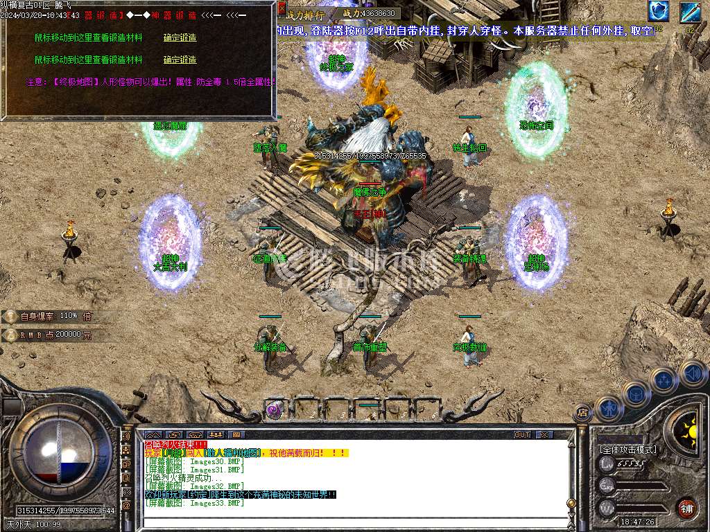 纵横1.76复古元素buff小极品三职业-wxf插件