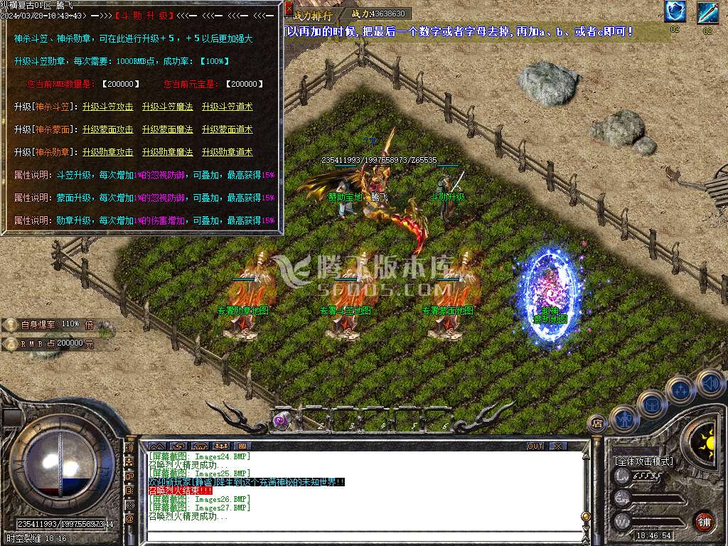 纵横1.76复古元素buff小极品三职业-wxf插件