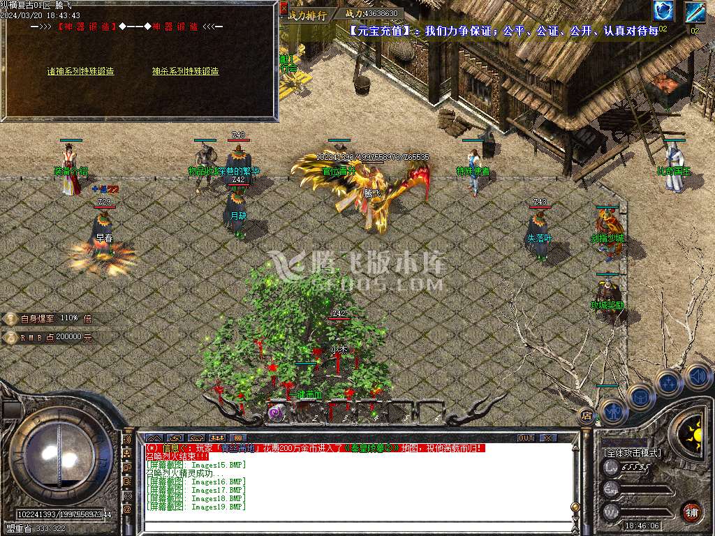 纵横1.76复古元素buff小极品三职业-wxf插件