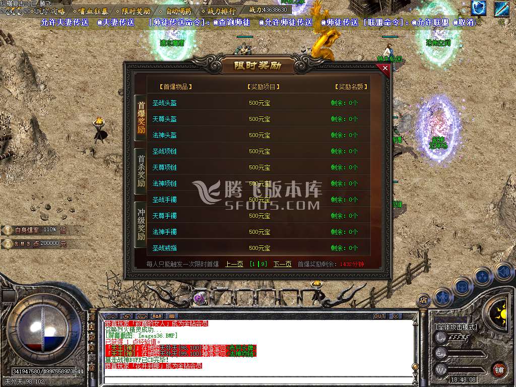 纵横1.76复古元素buff小极品三职业-wxf插件