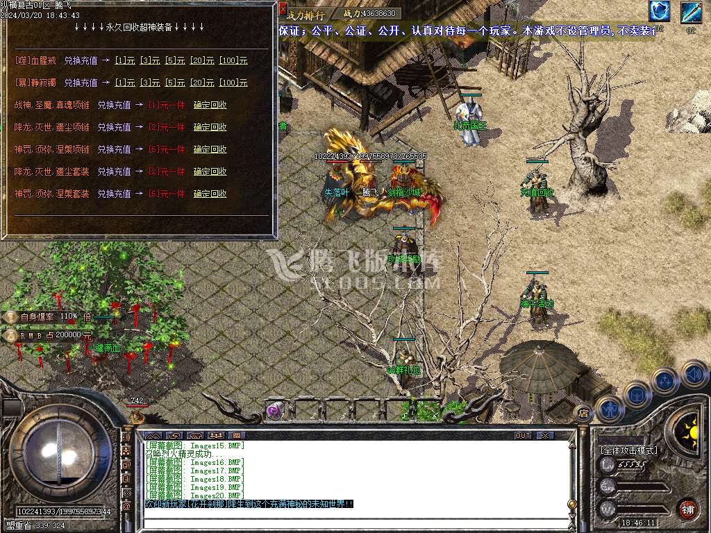 纵横1.76复古元素buff小极品三职业-wxf插件
