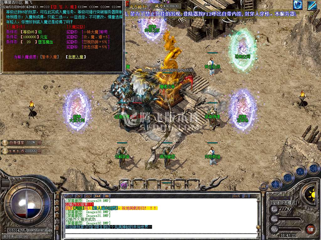 纵横1.76复古元素buff小极品三职业-wxf插件