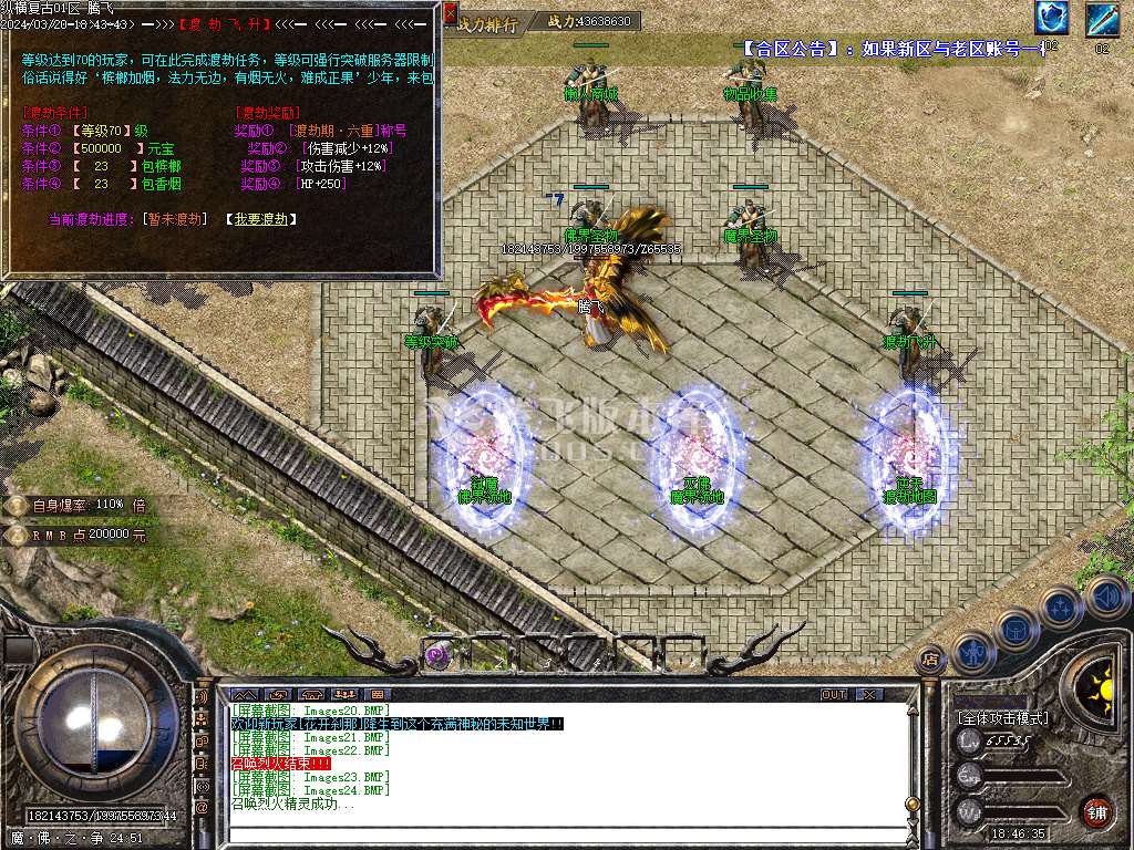 纵横1.76复古元素buff小极品三职业-wxf插件