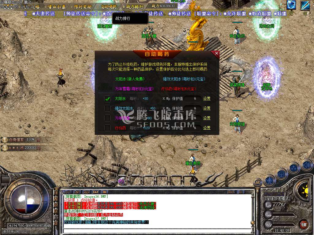 纵横1.76复古元素buff小极品三职业-wxf插件