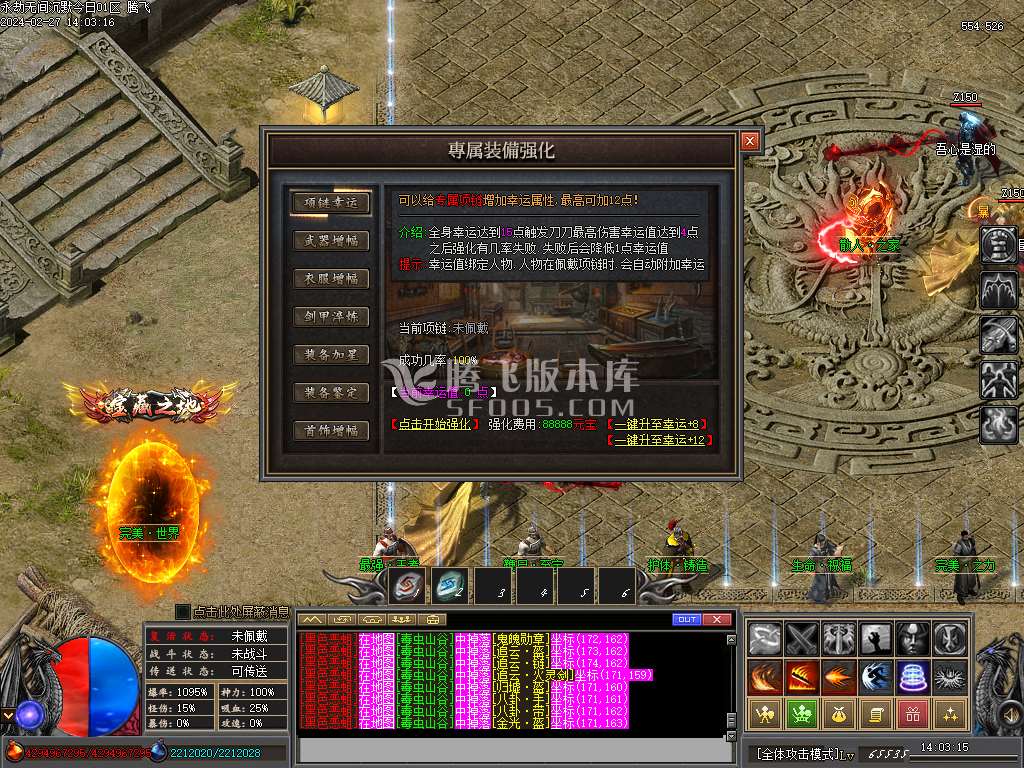 永劫无间沉默专属神器单职业