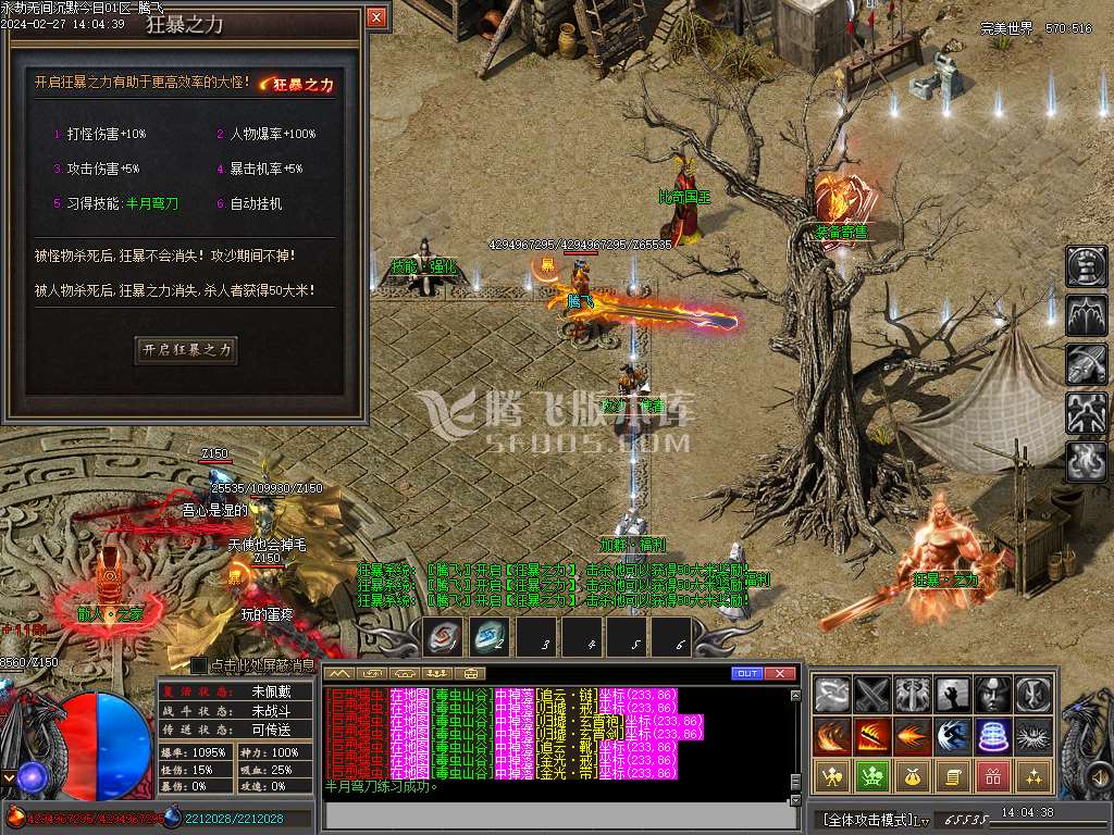 永劫无间沉默专属神器单职业