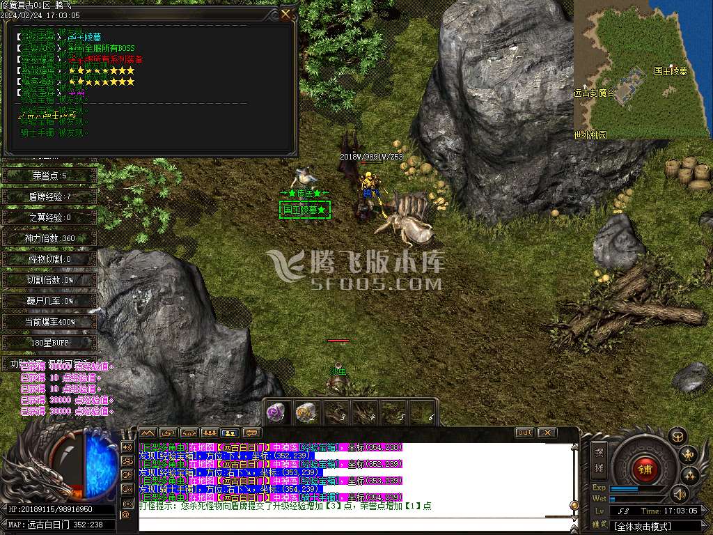 修魔新复古专属神器单职业-esp插件