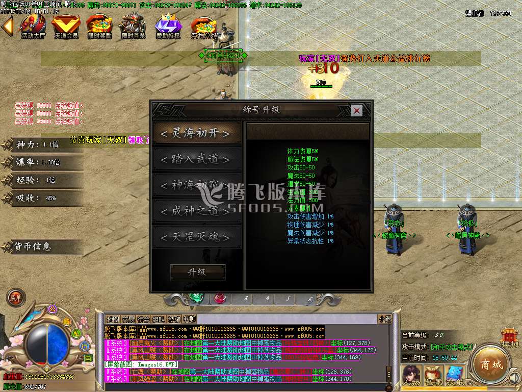新孤狼神器第三季单职业-wxf插件