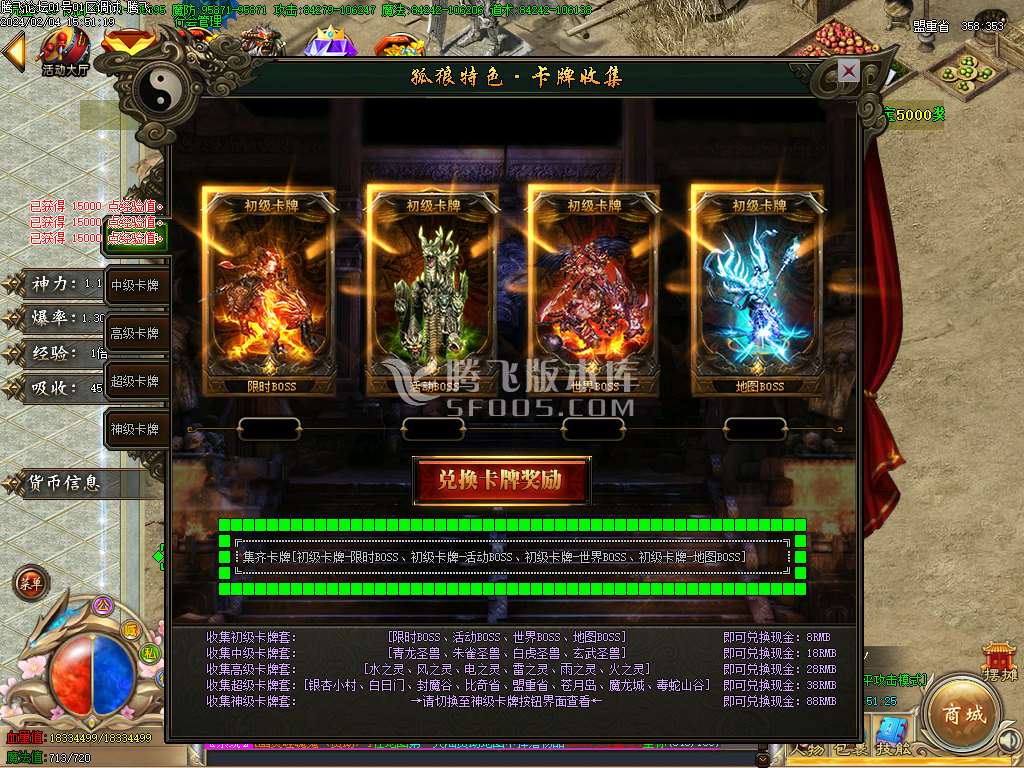 新孤狼神器第三季单职业-wxf插件