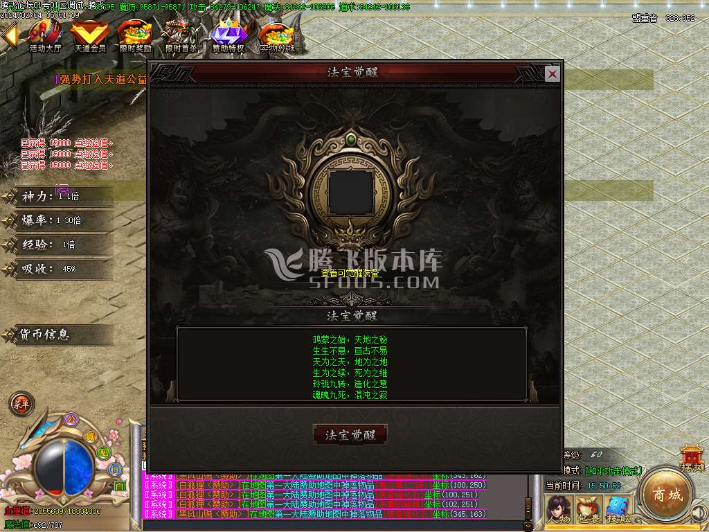 新孤狼神器第三季单职业-wxf插件