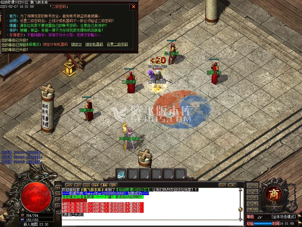 仙剑奇谭之仙罡大陆单职业无限刀速