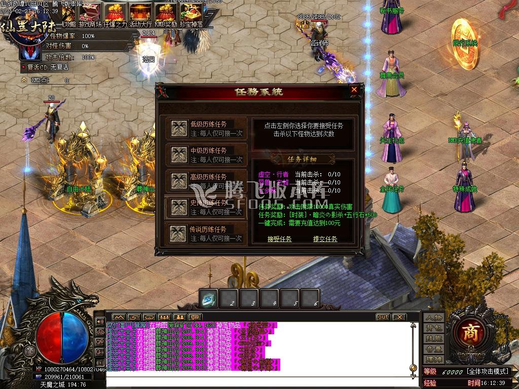 仙剑奇谭之仙罡大陆单职业无限刀速