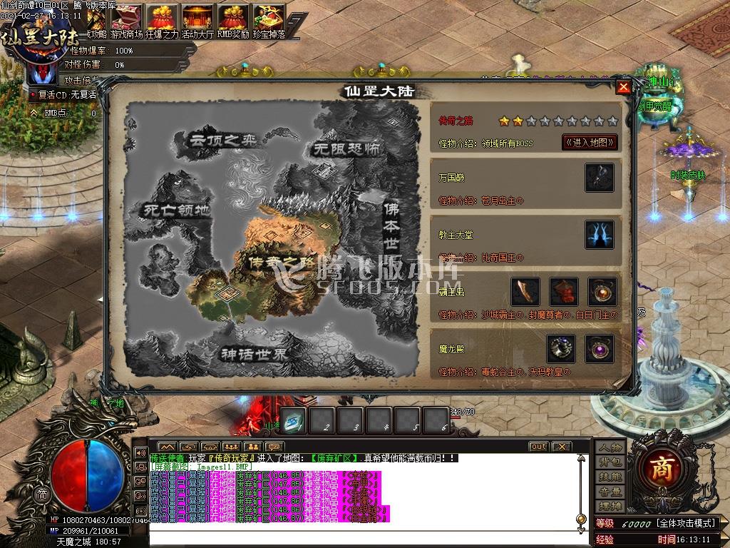 仙剑奇谭之仙罡大陆单职业无限刀速