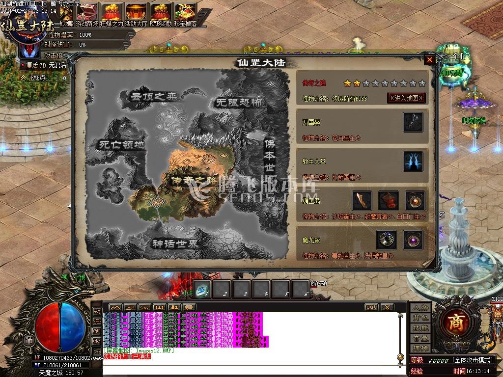 仙剑奇谭之仙罡大陆单职业无限刀速