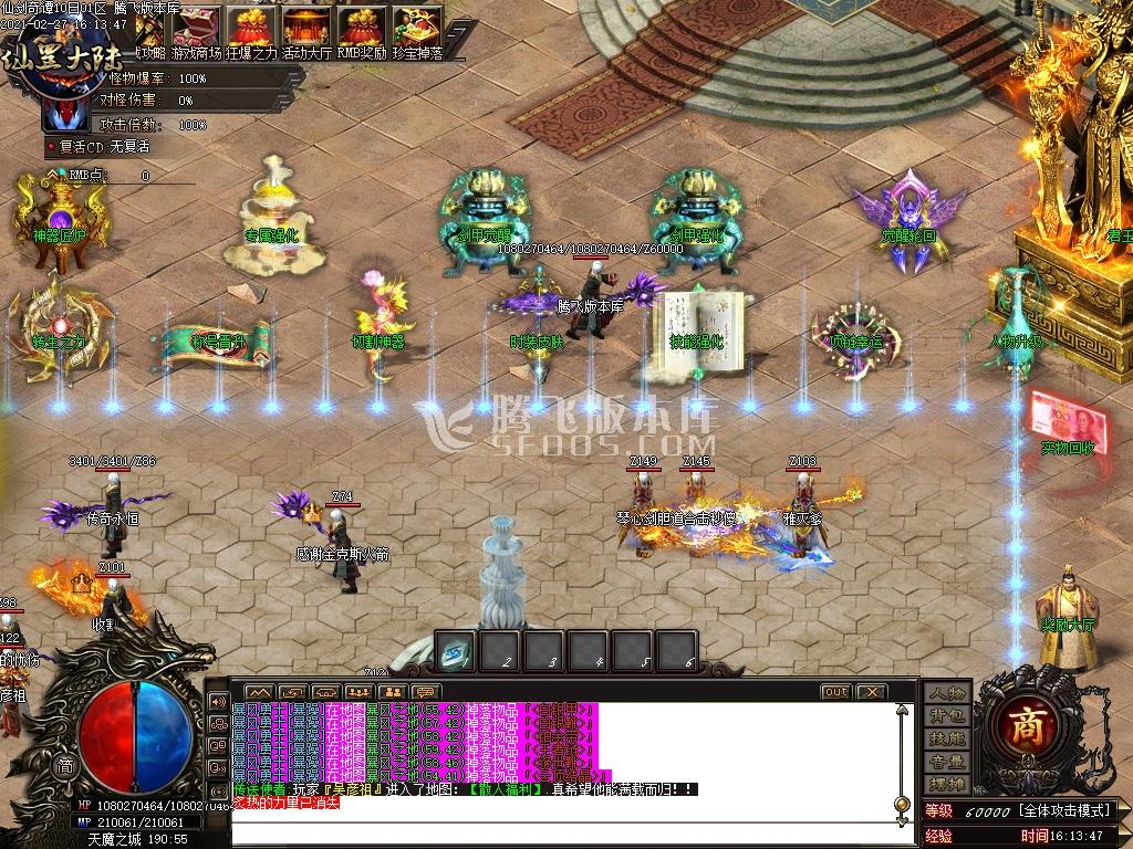 仙剑奇谭之仙罡大陆单职业无限刀速