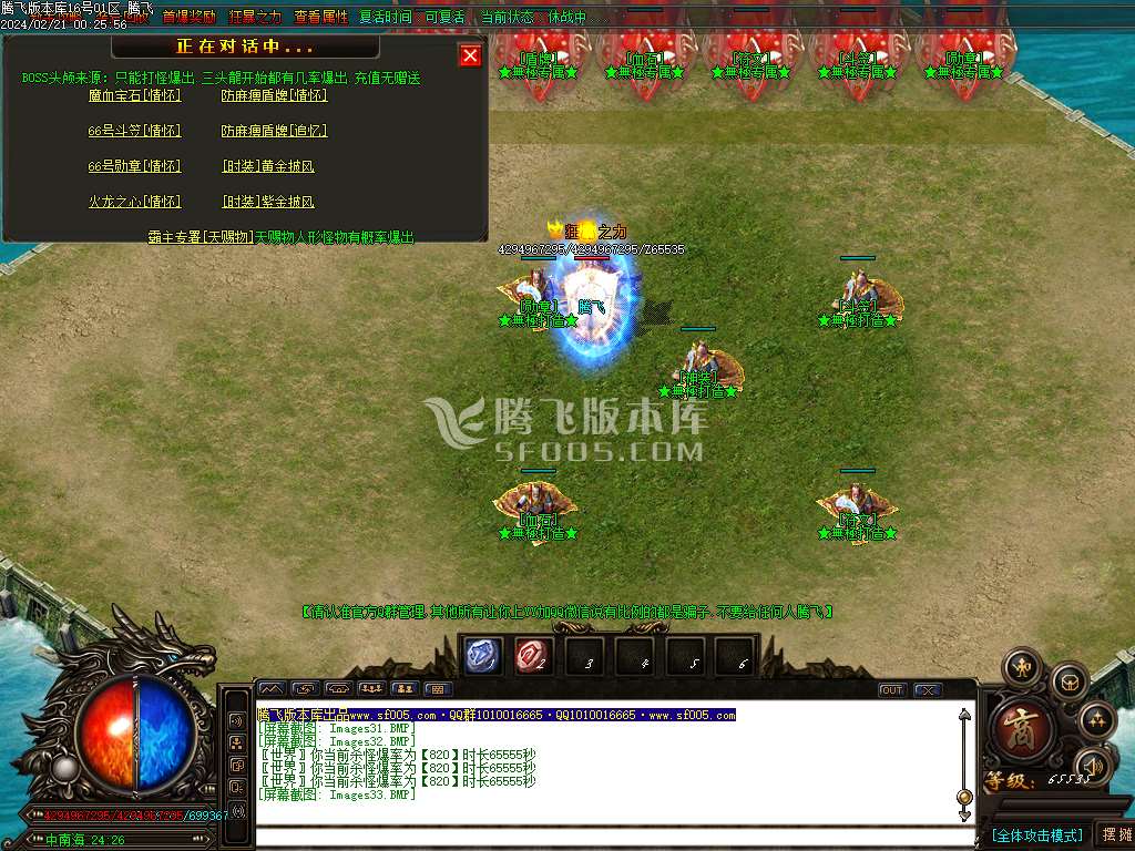 无极大陆轻中变单职业-esp/wxf插件