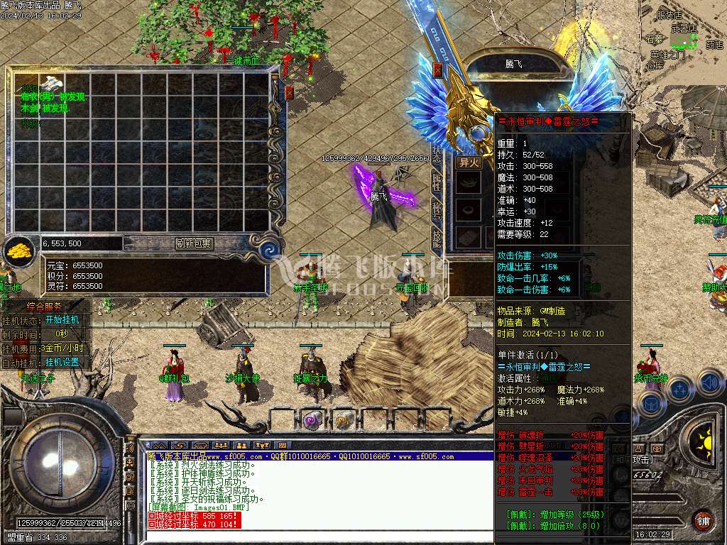 玩命道盾英雄合击三职业