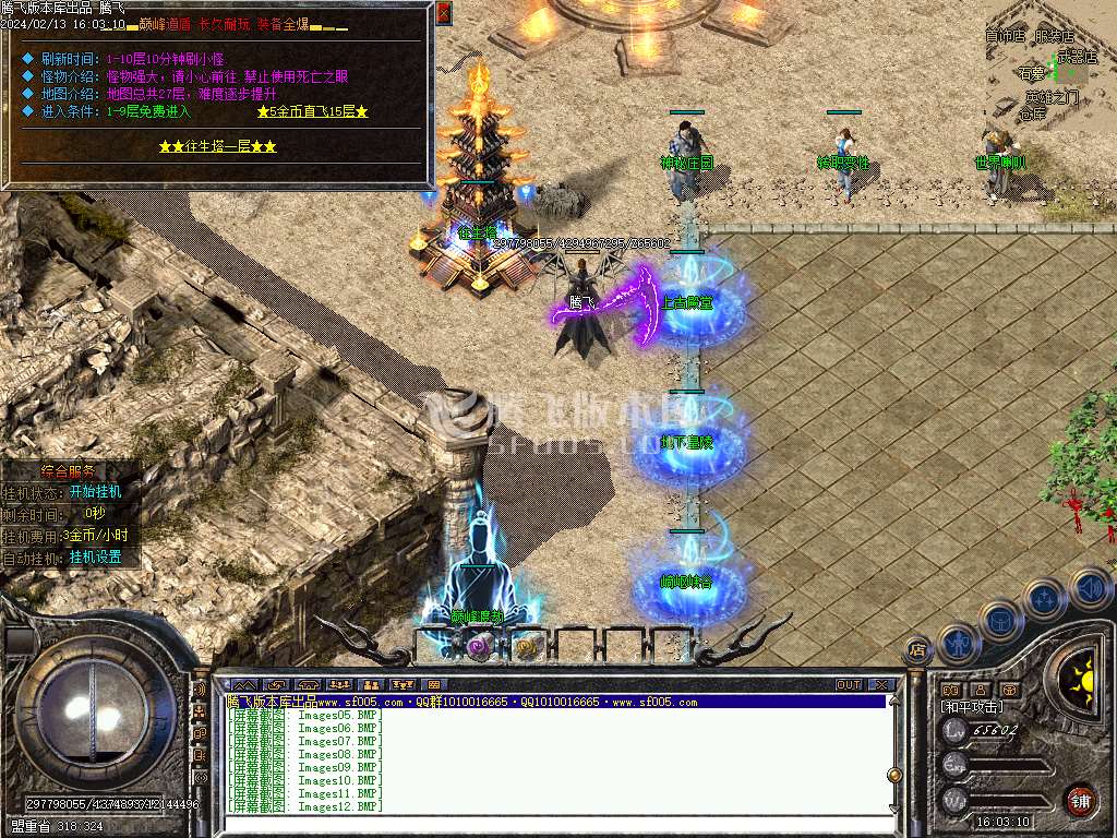 玩命道盾英雄合击三职业
