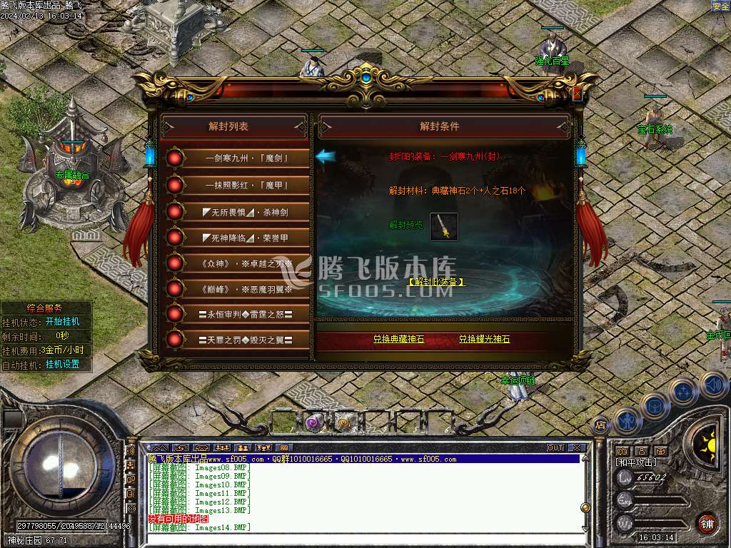 玩命道盾英雄合击三职业