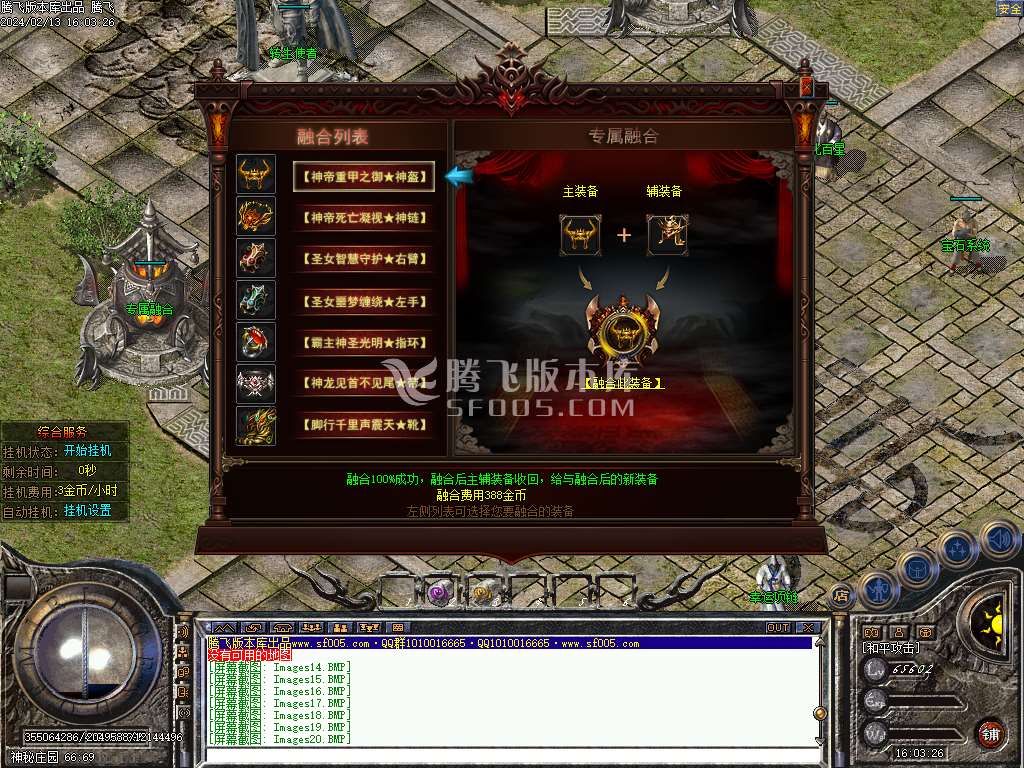 玩命道盾英雄合击三职业