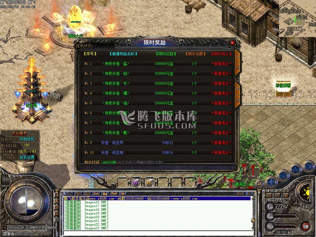 玩命道盾英雄合击三职业