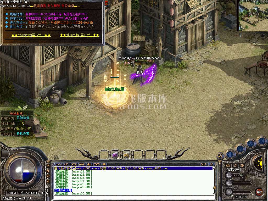 玩命道盾英雄合击三职业