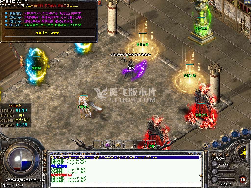 玩命道盾英雄合击三职业