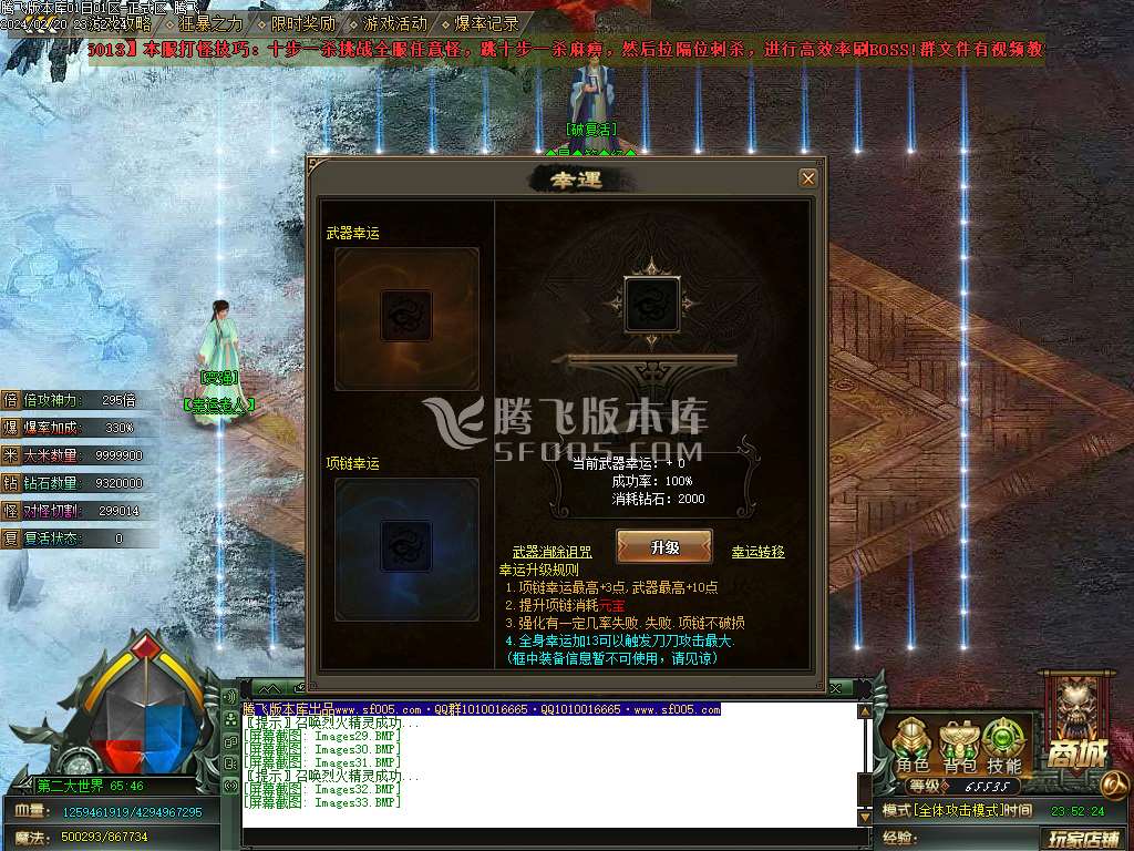 天涯神器专属单职业-esp/wxf插件