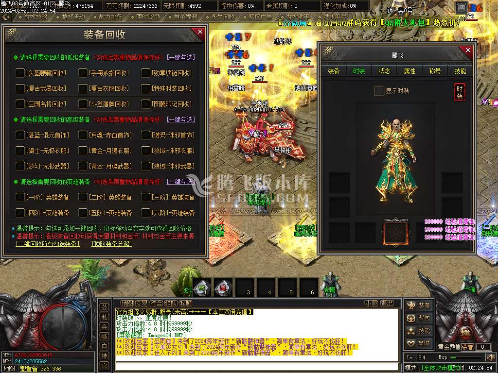 天启记专属神器单职业