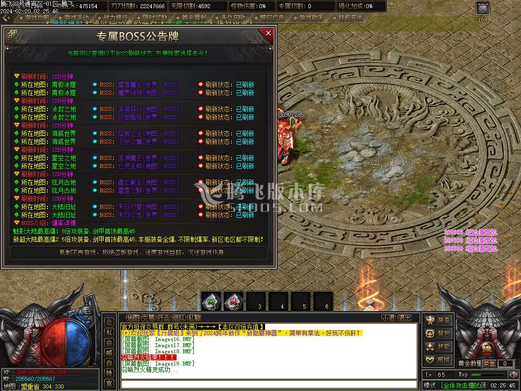 天启记专属神器单职业