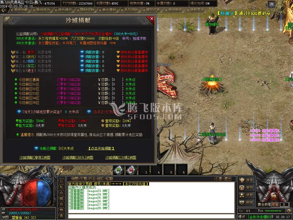 天启记专属神器单职业