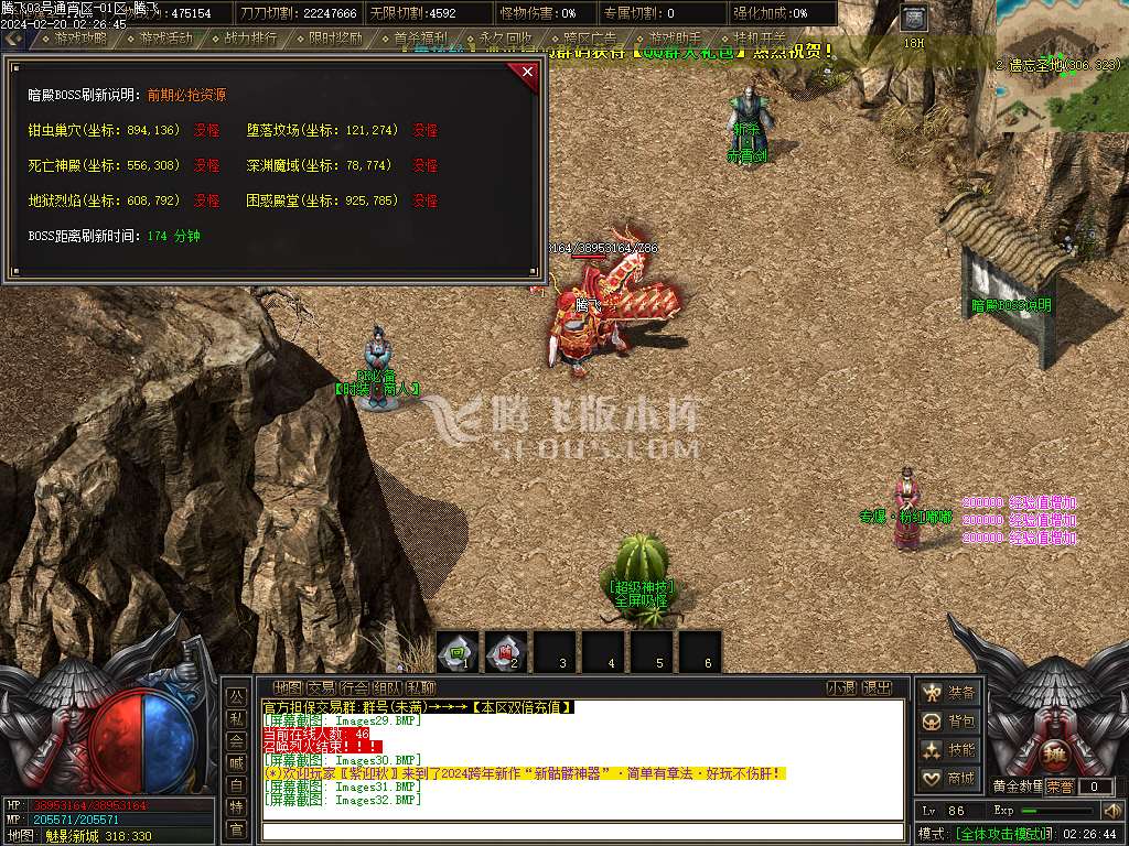 天启记专属神器单职业