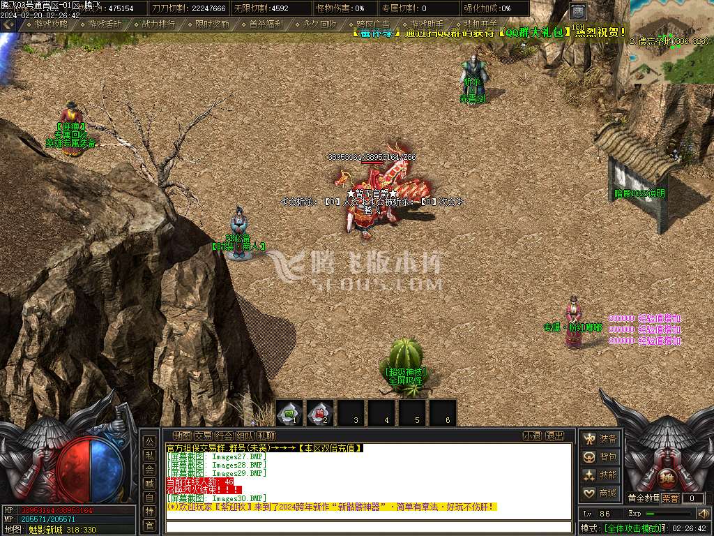 天启记专属神器单职业