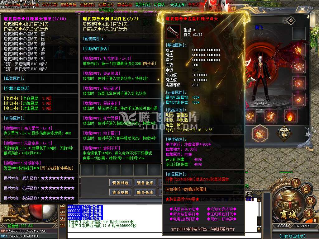 全新鸿蒙迷失单职业