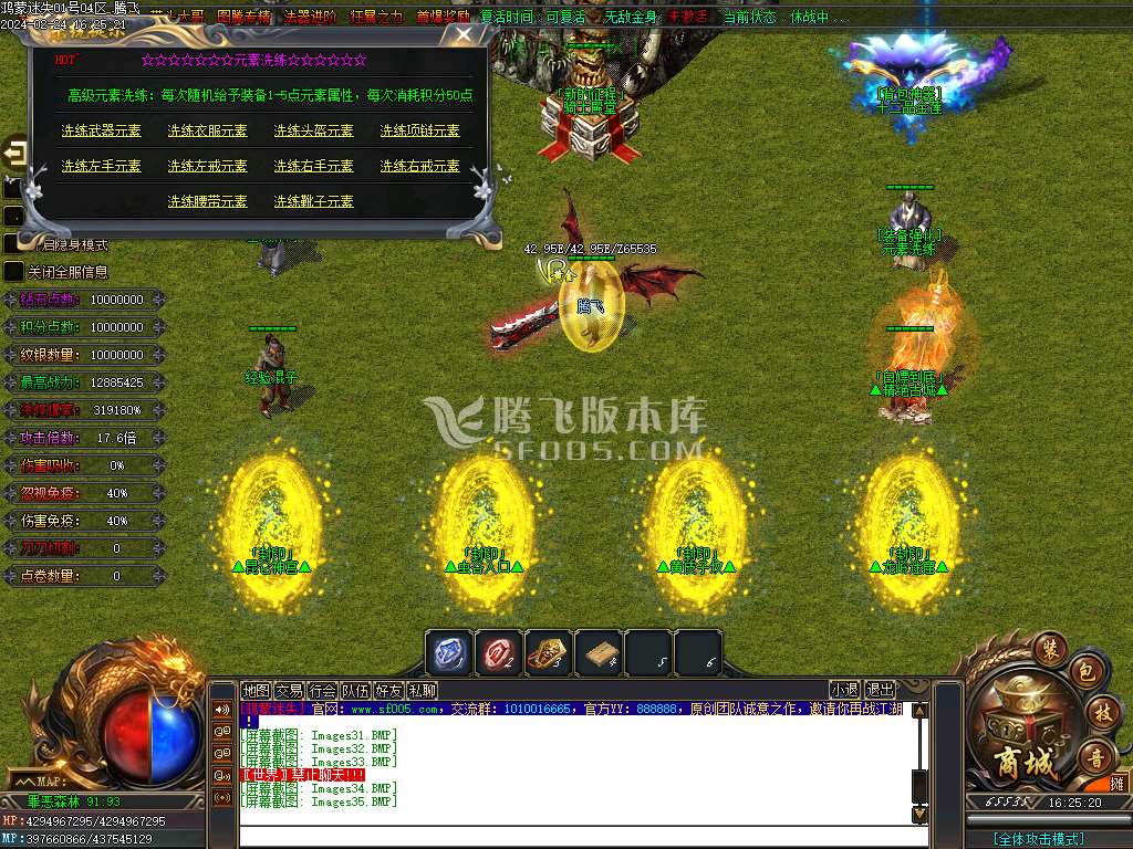 全新鸿蒙迷失单职业