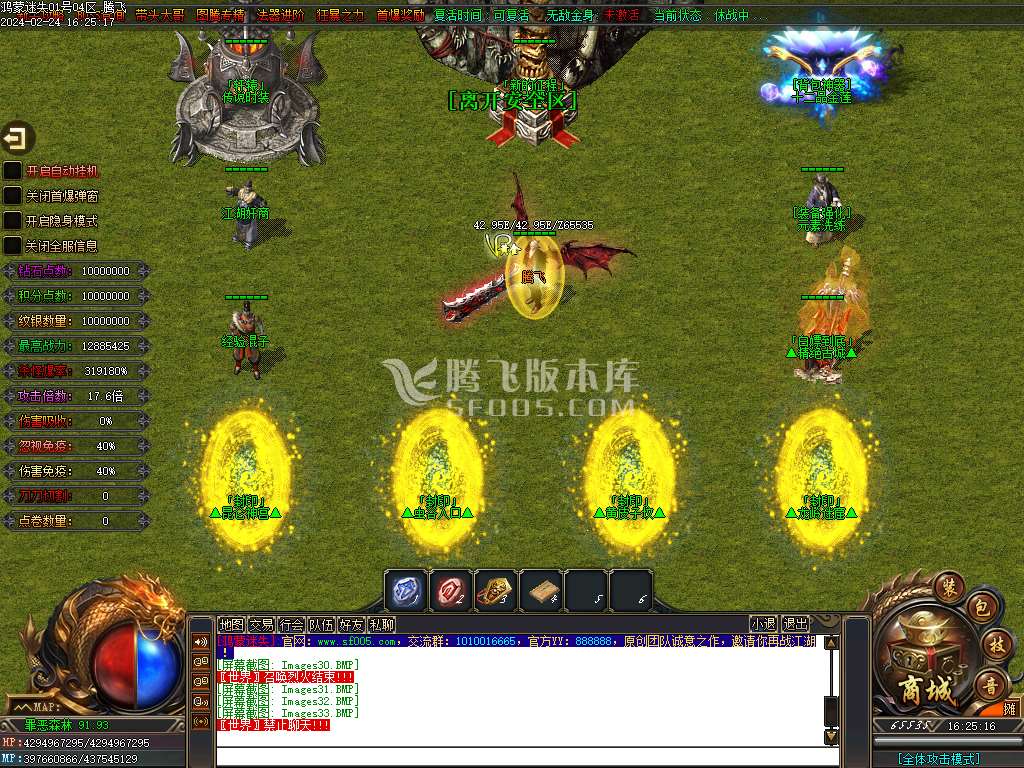 全新鸿蒙迷失单职业