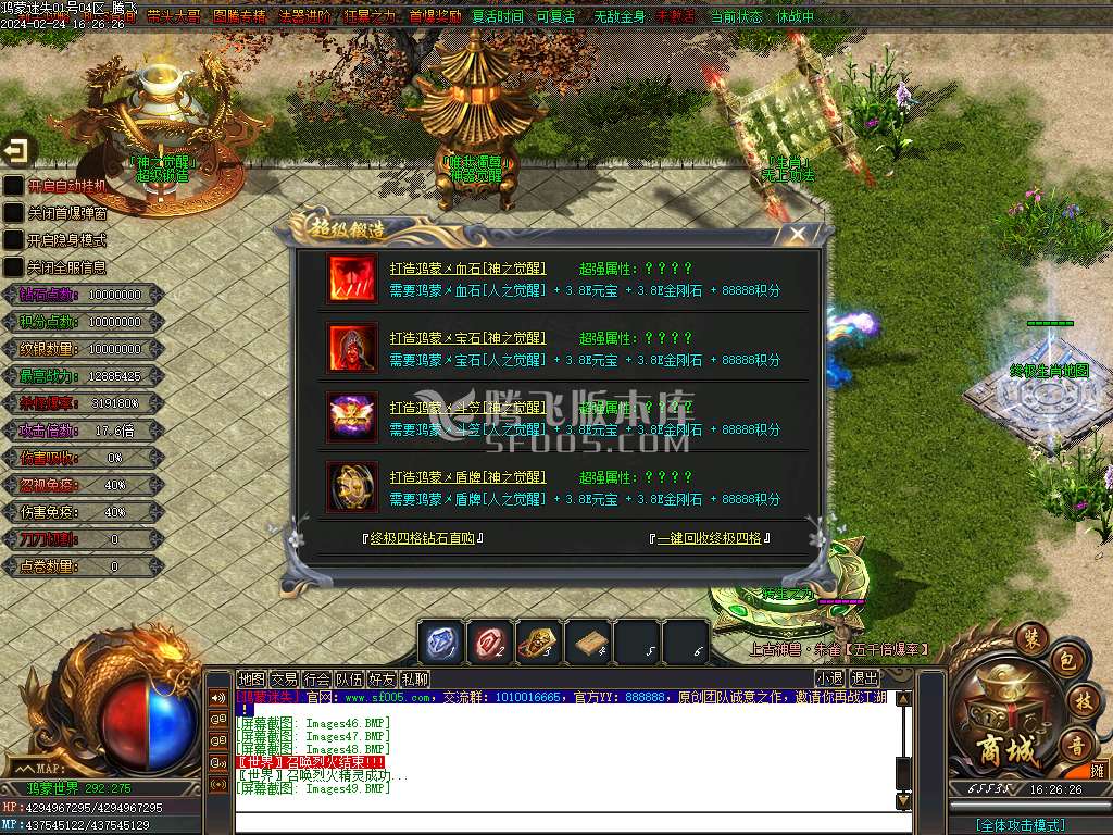 全新鸿蒙迷失单职业