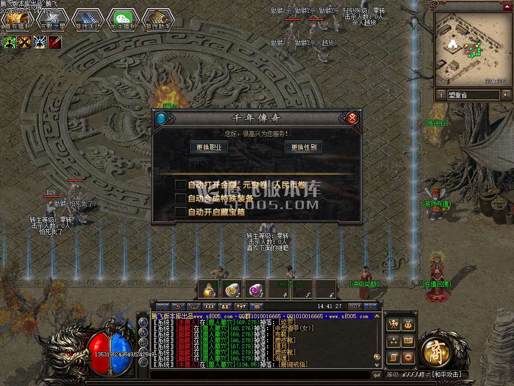 千年II沉默之都暗黑铭文三职业