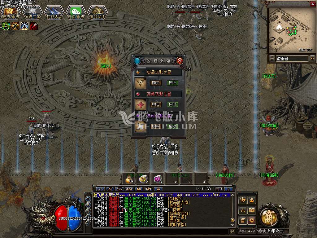 千年II沉默之都暗黑铭文三职业